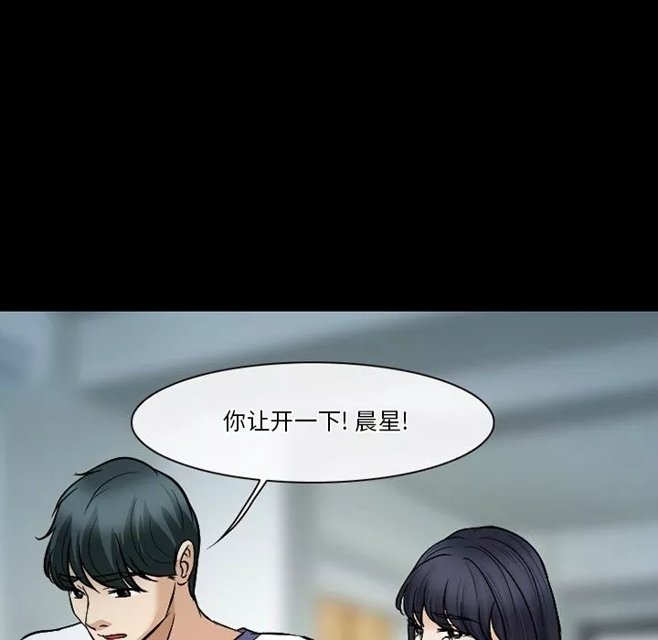 徘徊的心動第80話