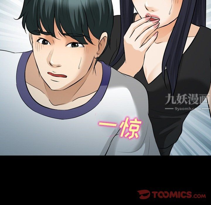 徘徊的心动第80话