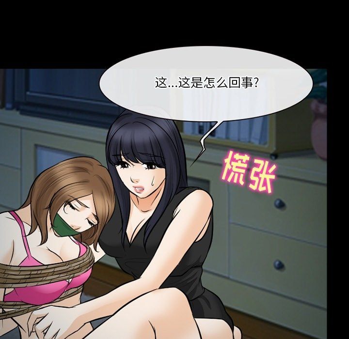 徘徊的心動第80話