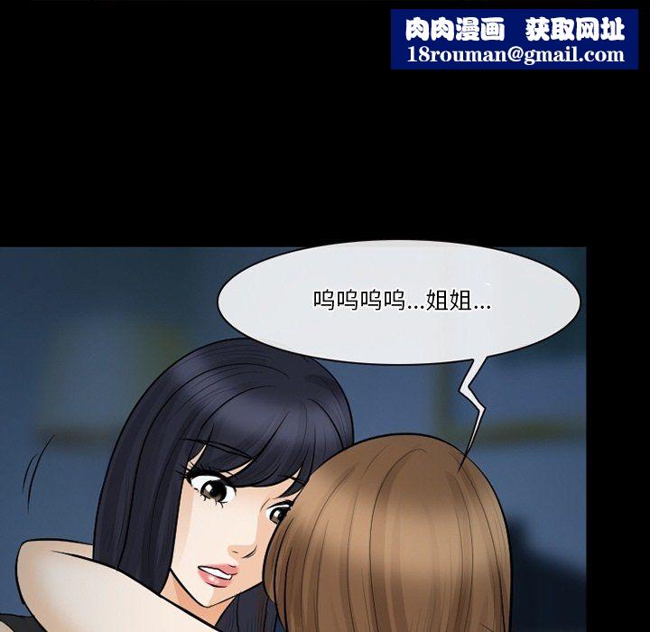 徘徊的心動第80話
