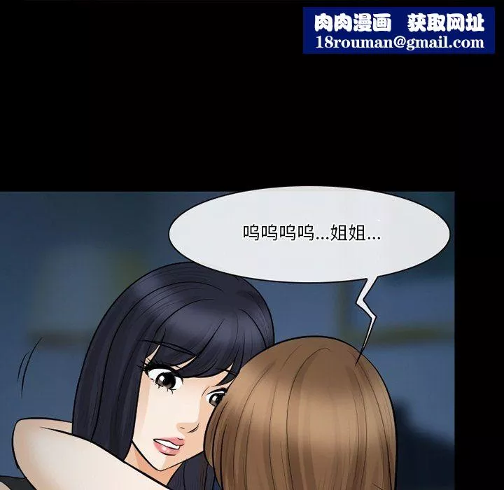 徘徊的心動第80話