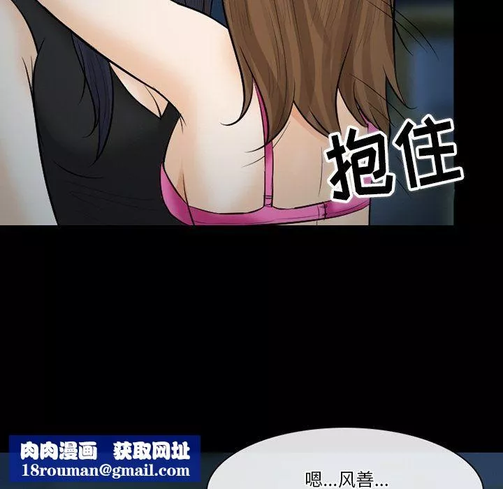 徘徊的心動第80話