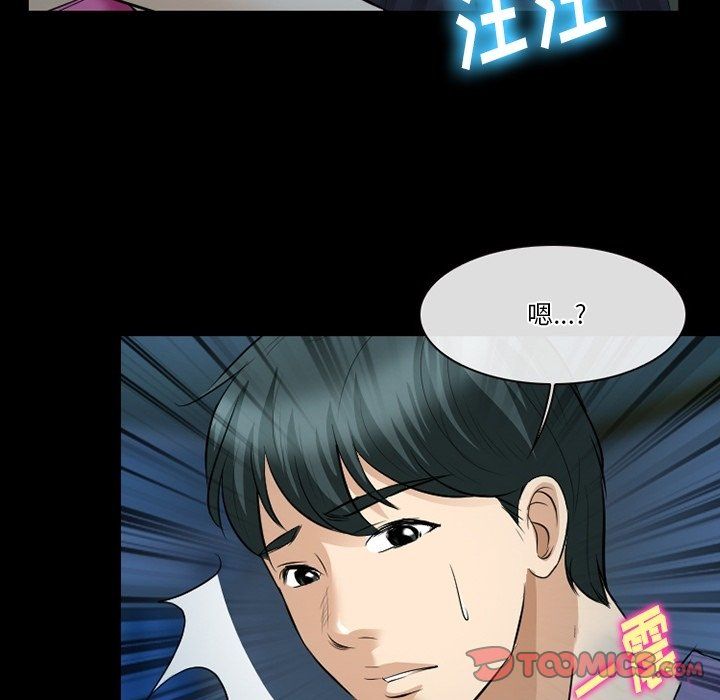 徘徊的心动第80话