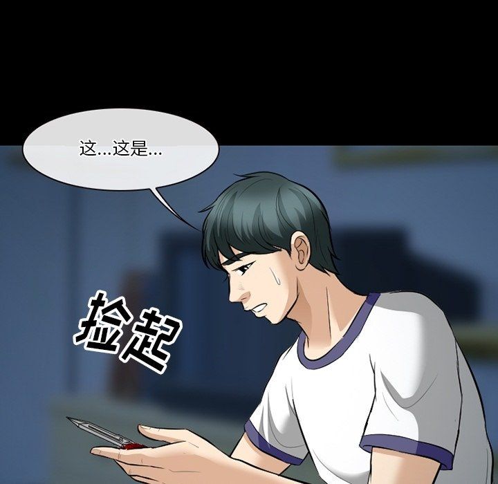 徘徊的心動第80話