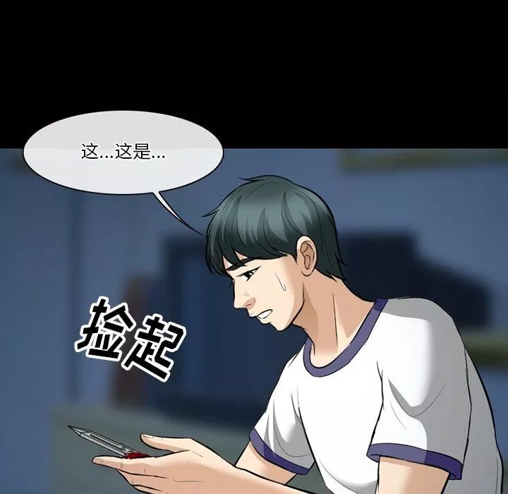 徘徊的心動第80話