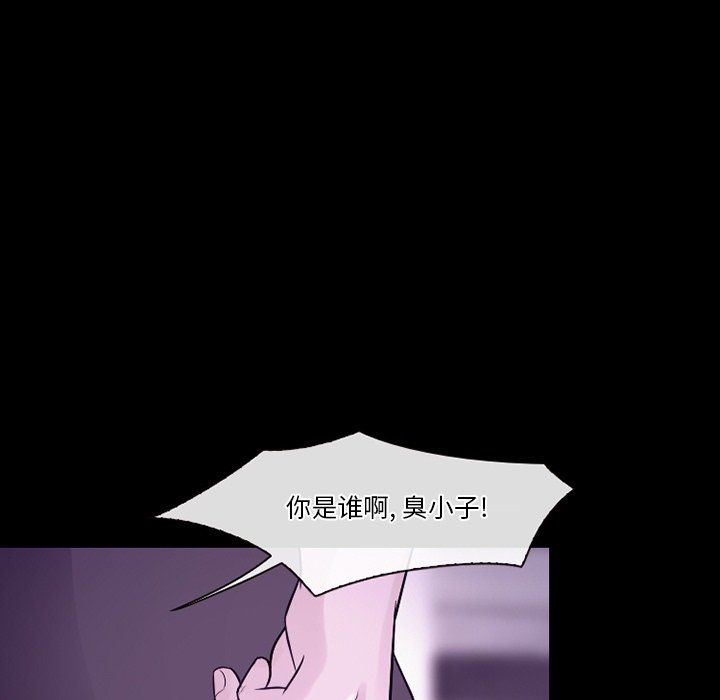 徘徊的心動第80話