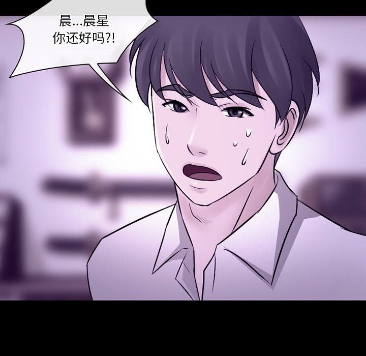 徘徊的心動第80話