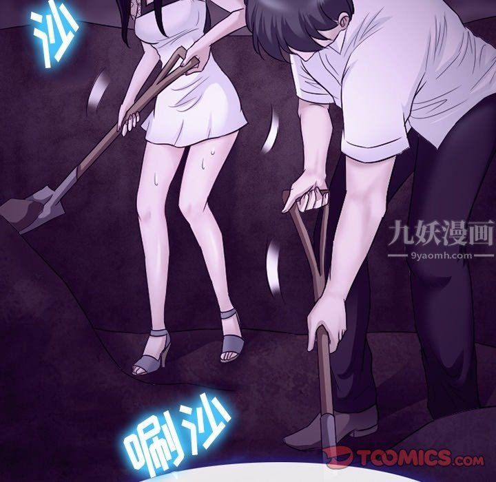 徘徊的心动第80话