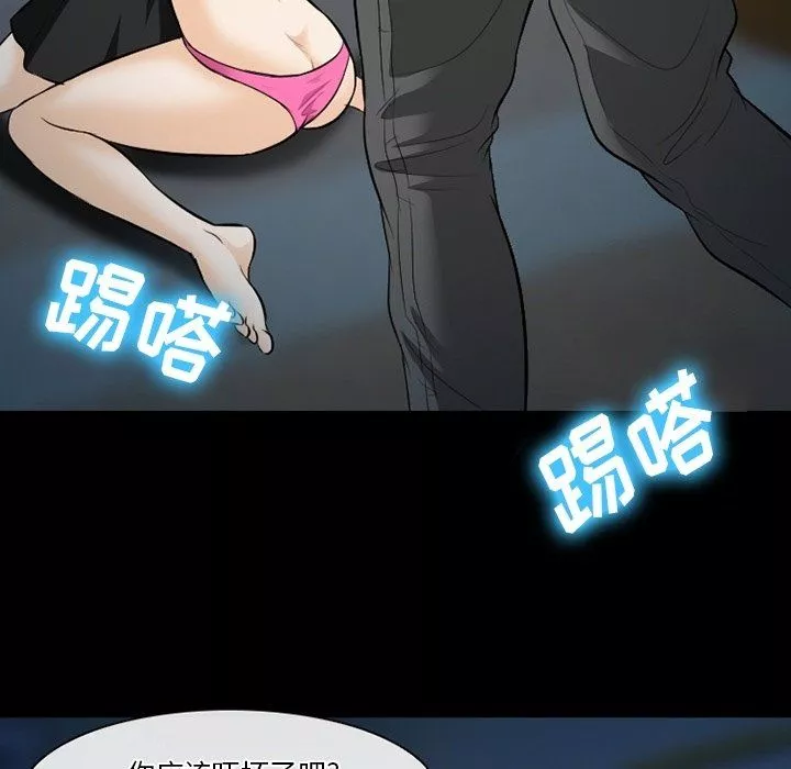 徘徊的心動第80話