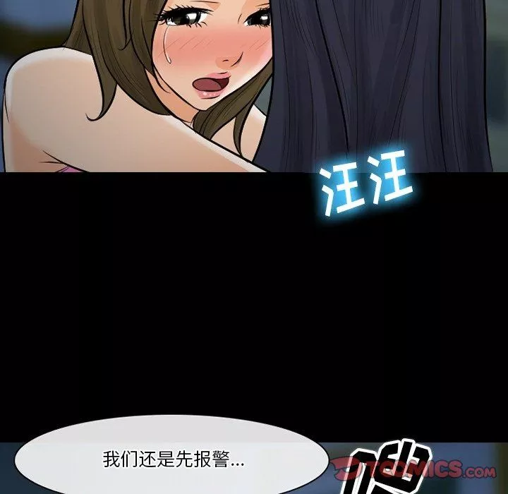 徘徊的心動第80話