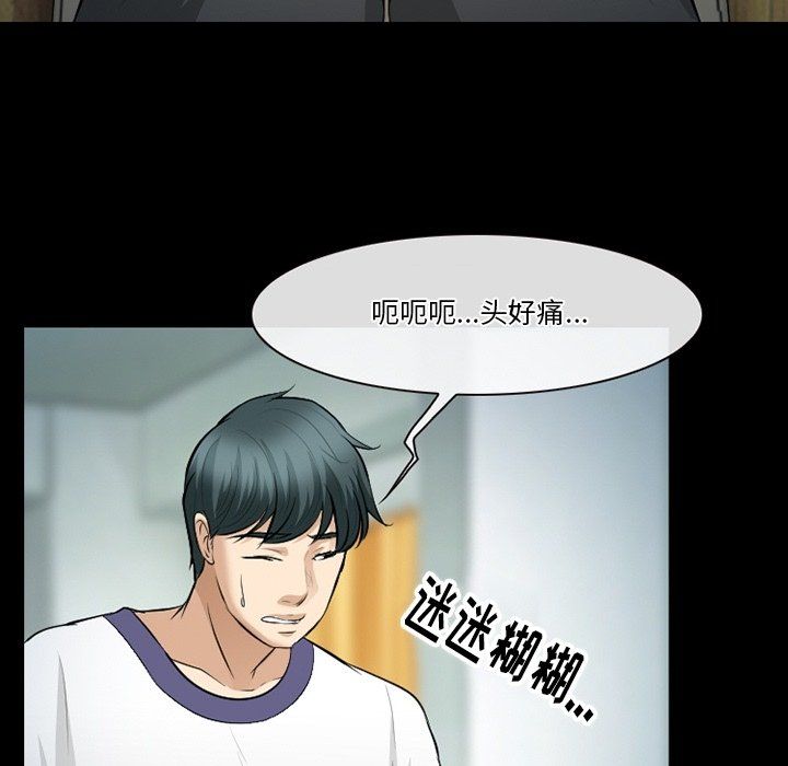 徘徊的心動第80話