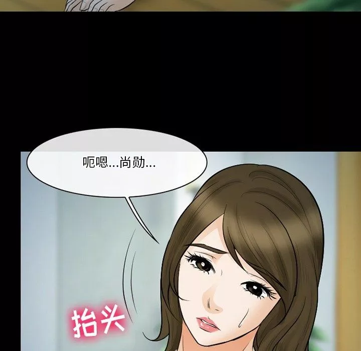徘徊的心動第80話