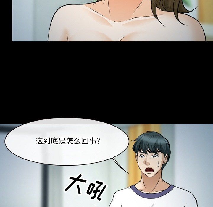 徘徊的心動第80話