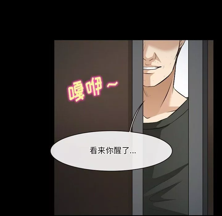 徘徊的心動第80話