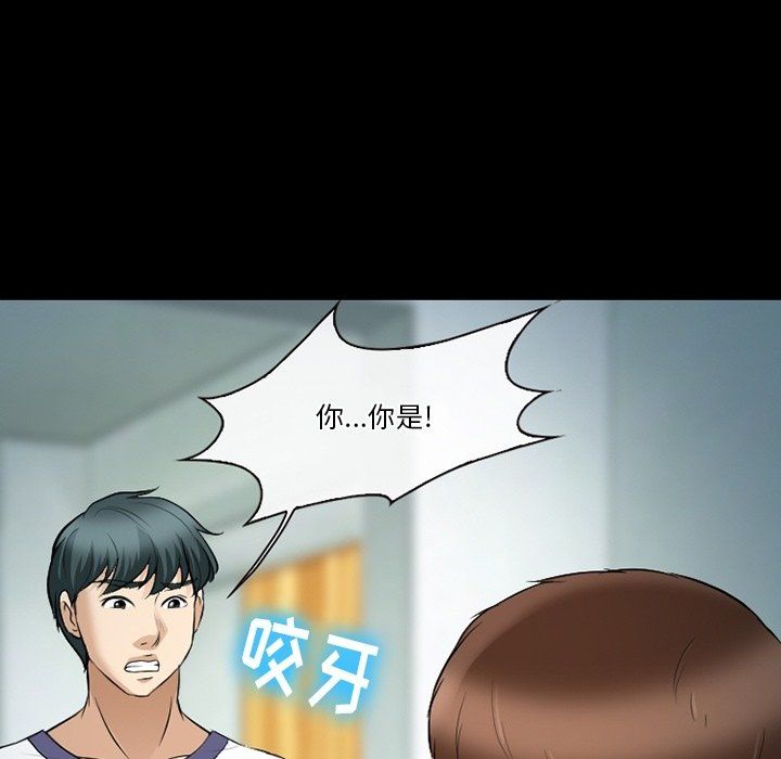 徘徊的心動第80話