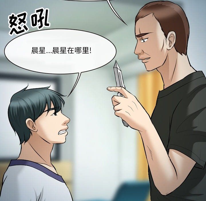 徘徊的心动第80话