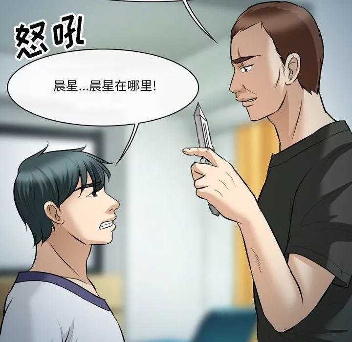 徘徊的心動第80話