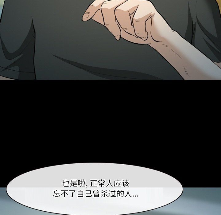徘徊的心動第80話