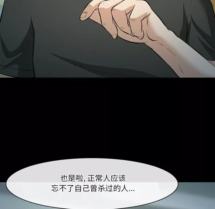 徘徊的心動第80話
