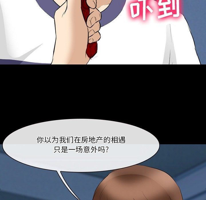 徘徊的心動第81話