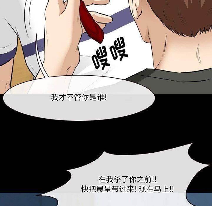徘徊的心動第81話