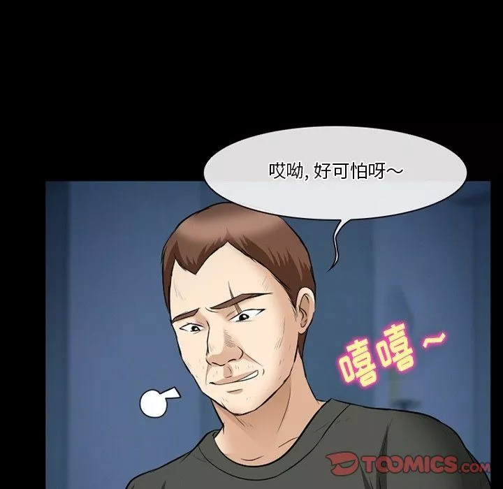 徘徊的心動第81話