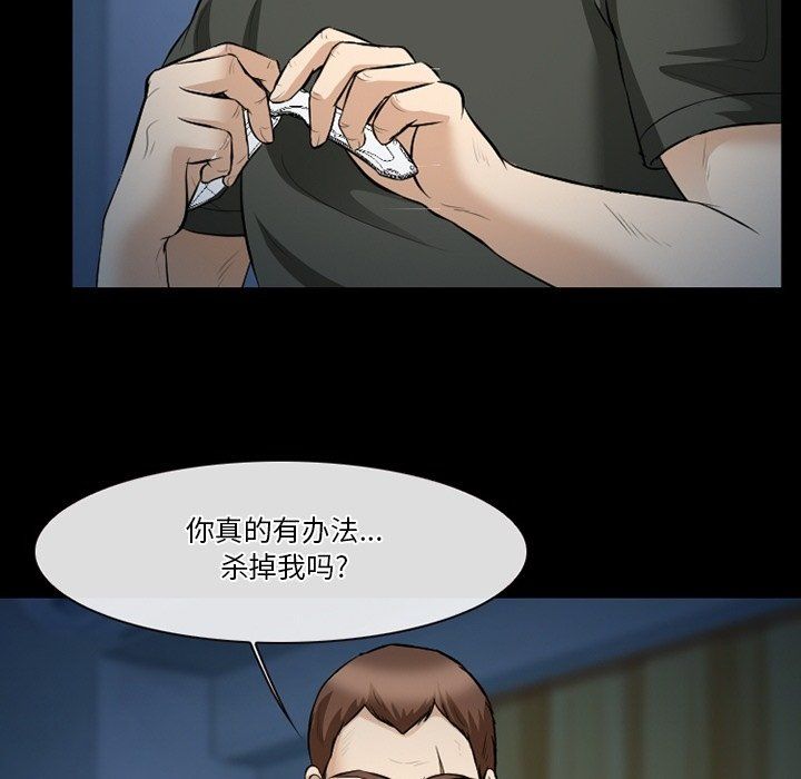 徘徊的心動第81話