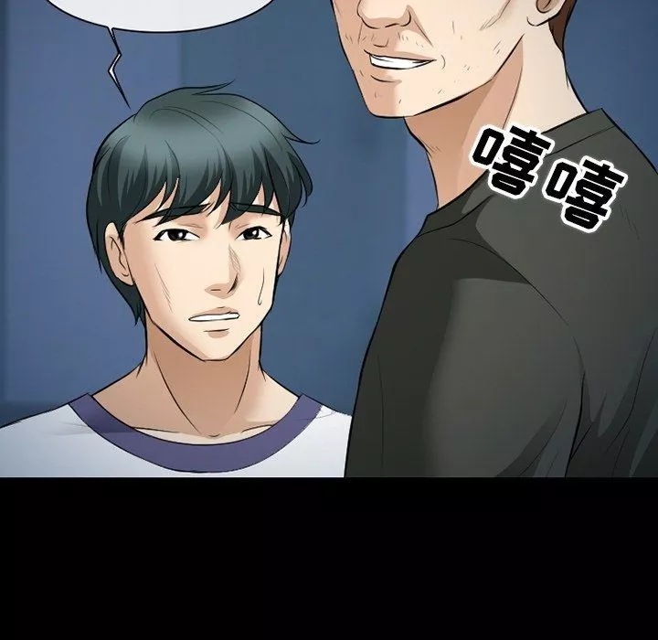 徘徊的心動第81話