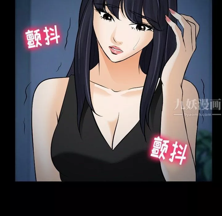 徘徊的心動第81話