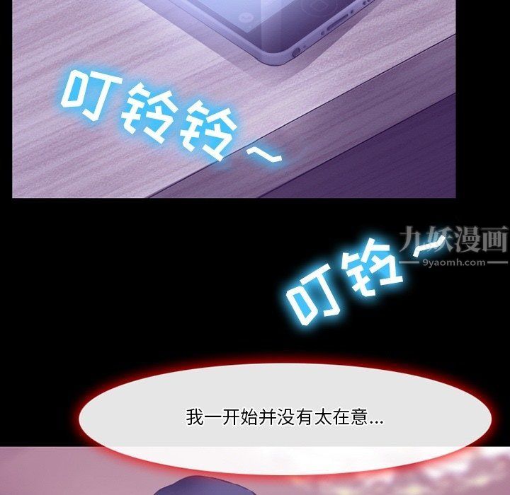 徘徊的心動第81話