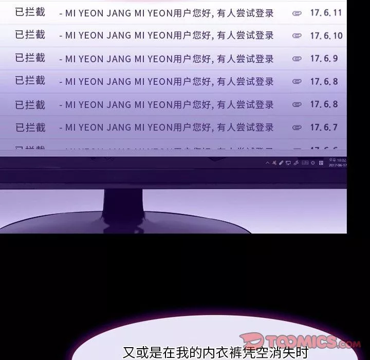 徘徊的心動第81話