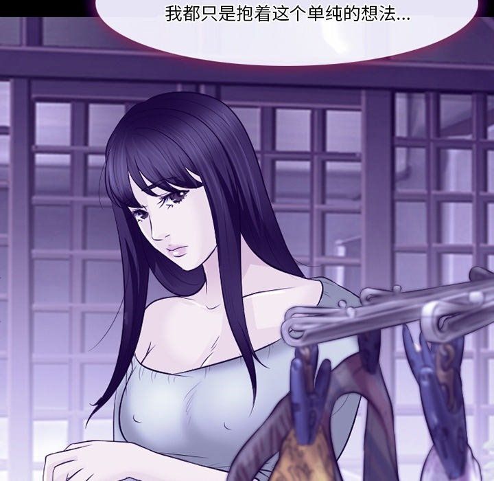 徘徊的心動第81話