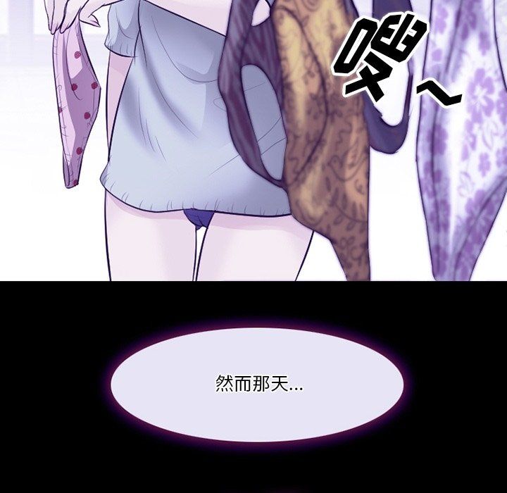 徘徊的心動第81話