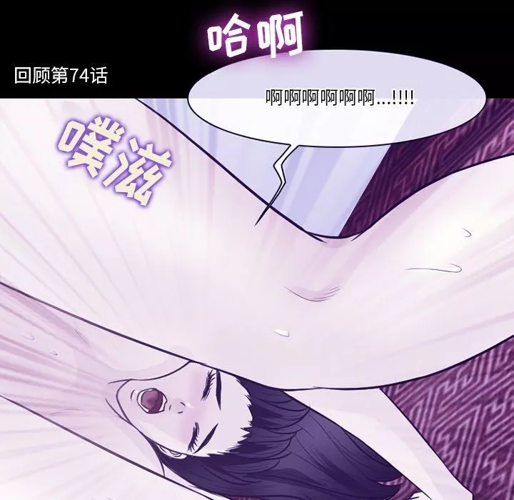 徘徊的心動第81話