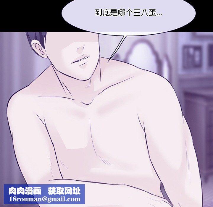 徘徊的心動第81話
