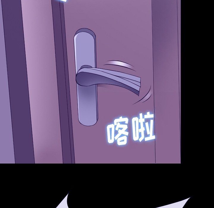 徘徊的心動第81話