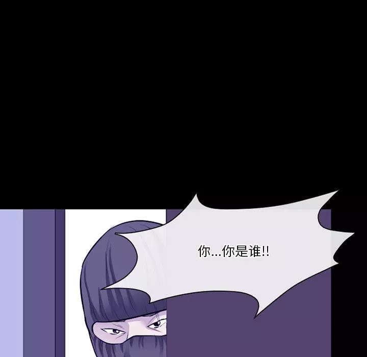 徘徊的心動第81話