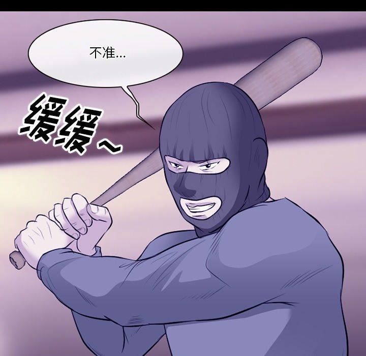 徘徊的心動第81話