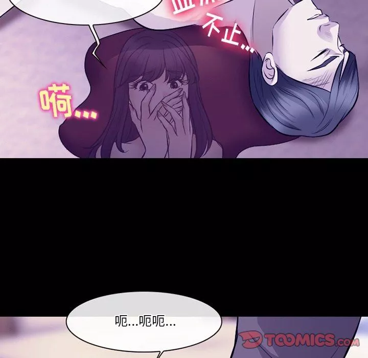 徘徊的心動第81話