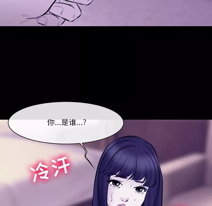 徘徊的心動第81話