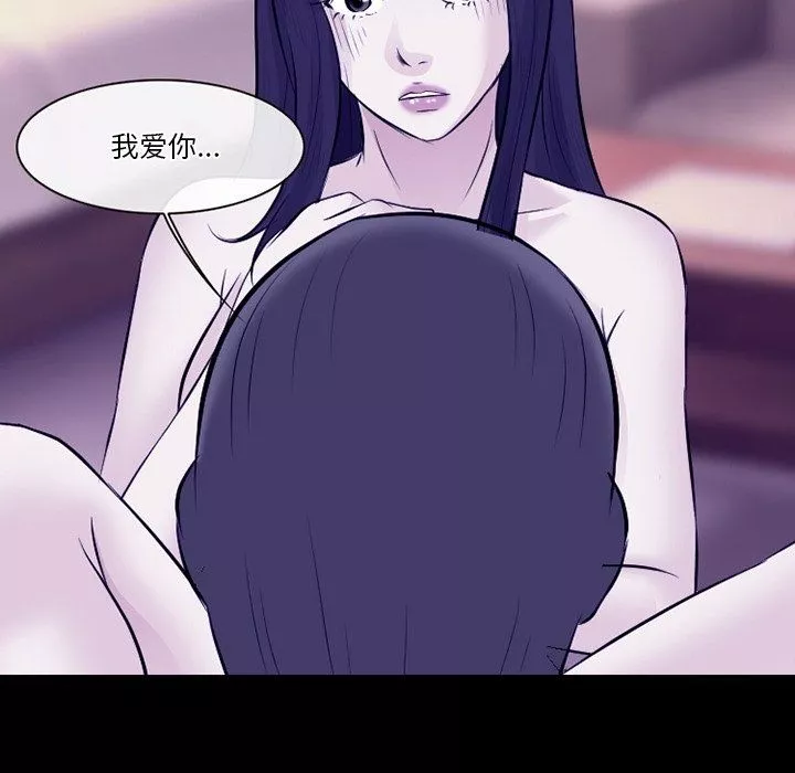 徘徊的心動第81話