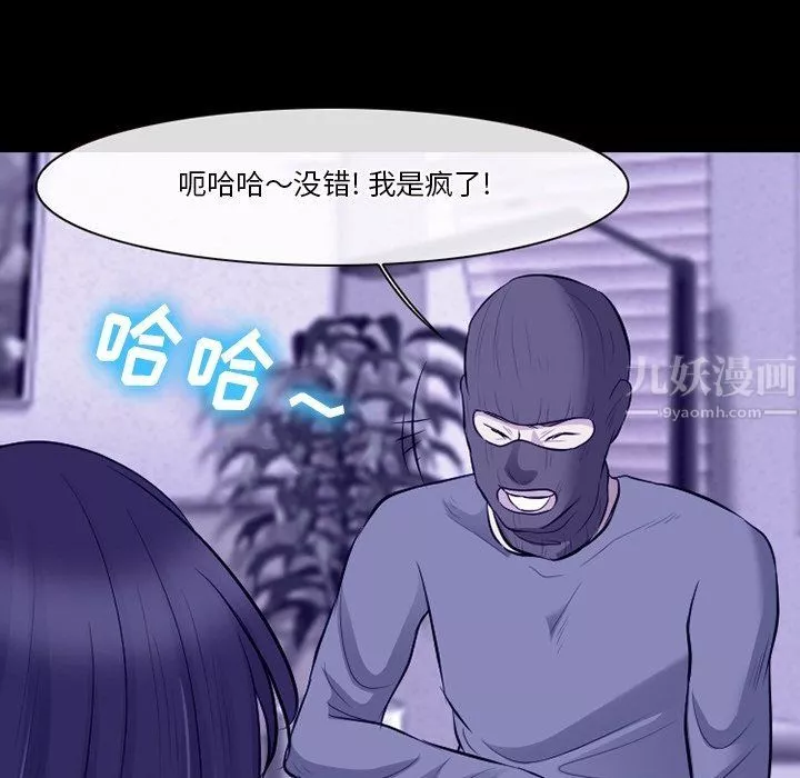 徘徊的心動第81話