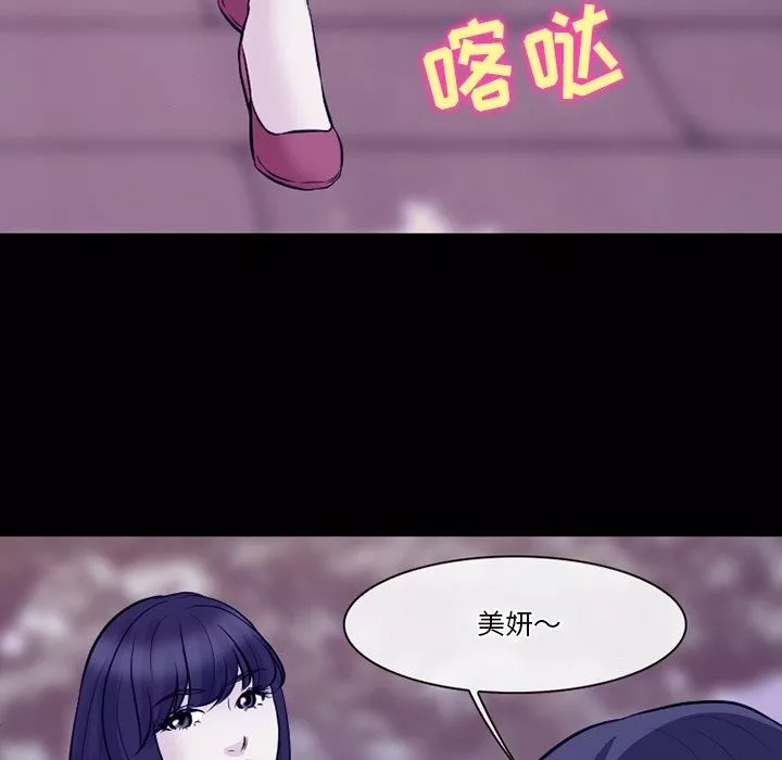 徘徊的心動第81話