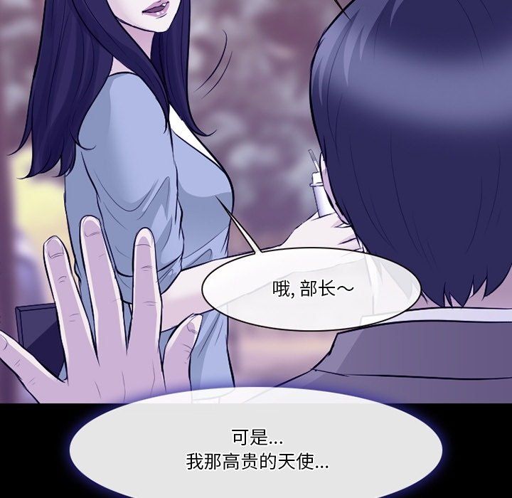徘徊的心動第81話