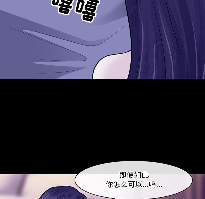 徘徊的心動第81話