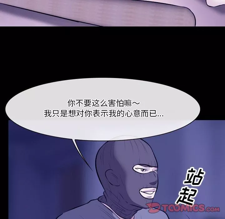 徘徊的心動第82話