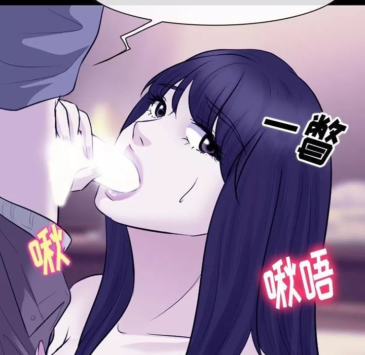 徘徊的心動第82話