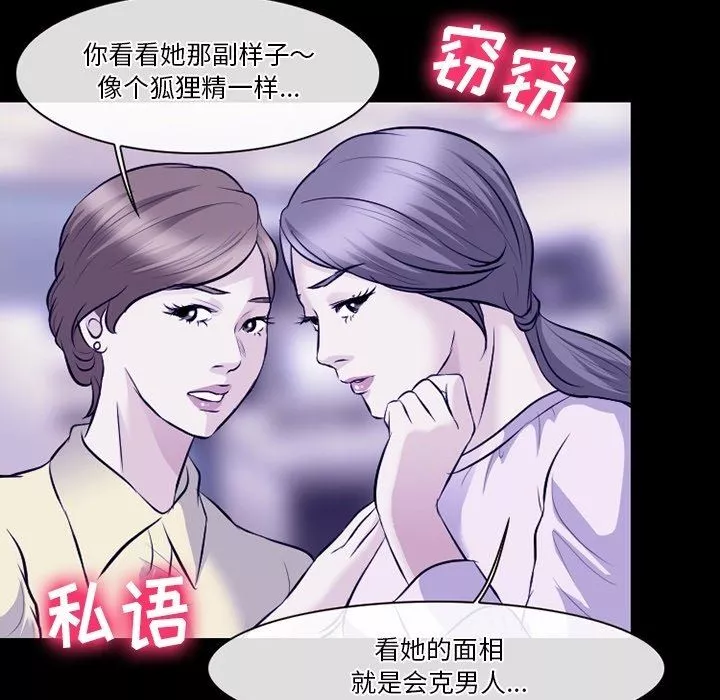 徘徊的心動第82話