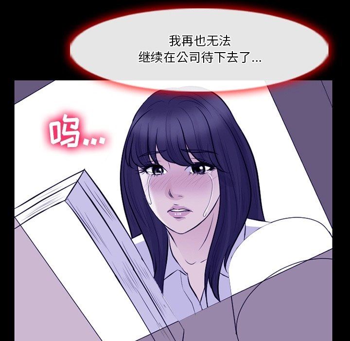 徘徊的心动第82话