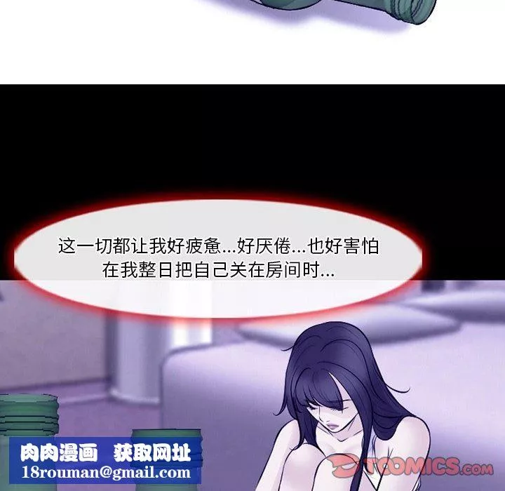 徘徊的心動第82話